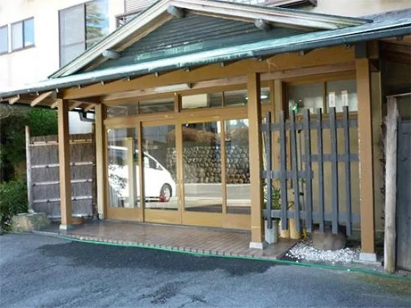 旅館 ホテル Saneiso 箱根町
